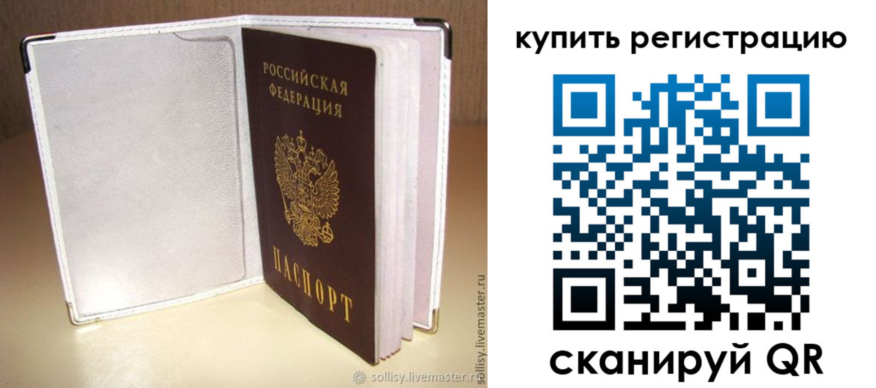 прописка паспорт в Кеми