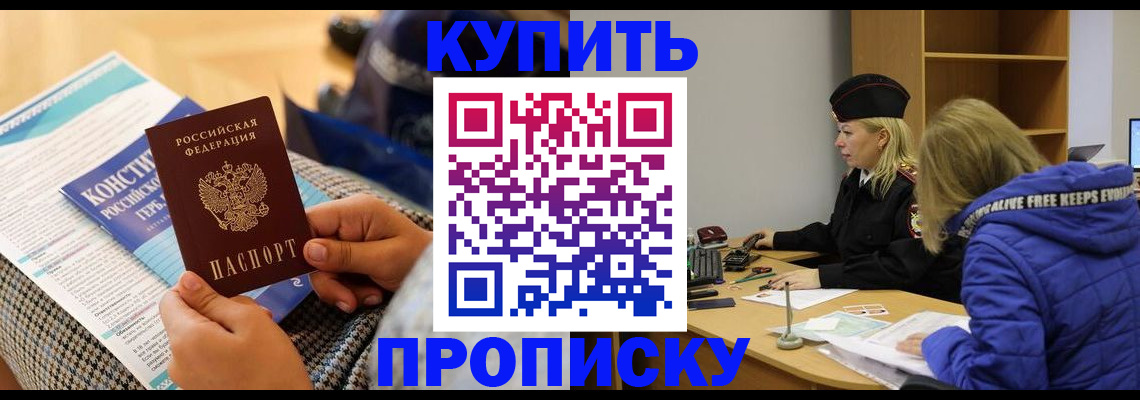 временная регистрация законно в Кеми