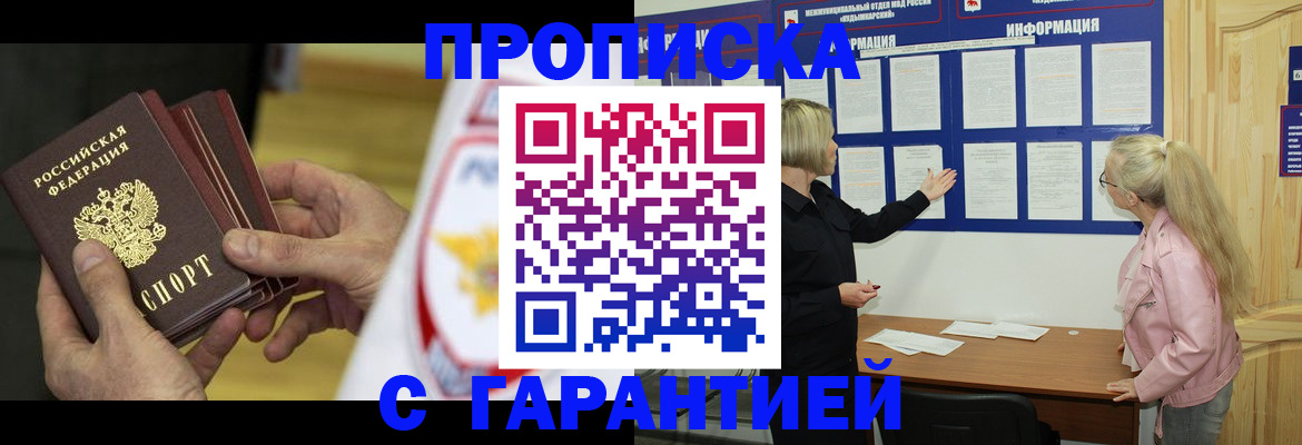 прописка иностранных граждан в Кеми
