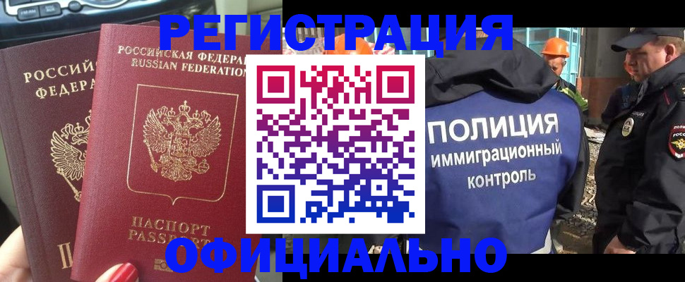 прописка для кредита в Кеми