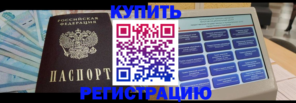 прописка в квартире в Кеми