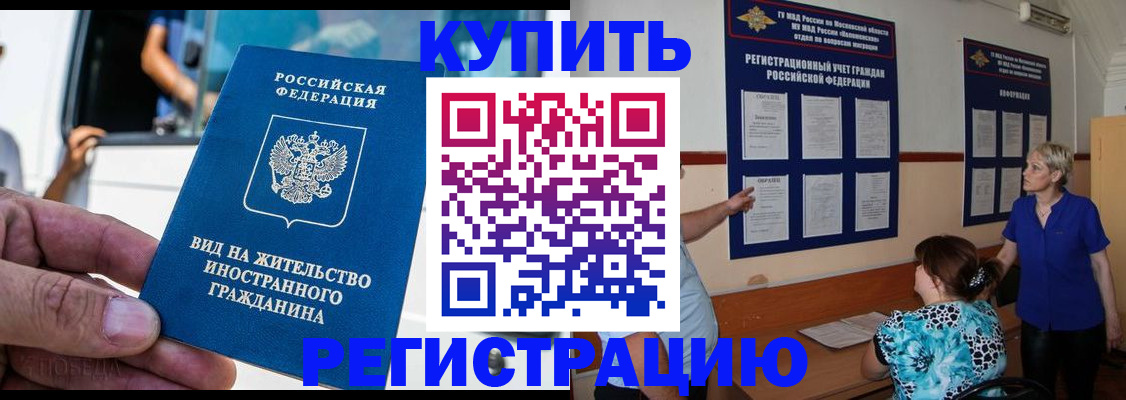 миграционный учет в Кеми